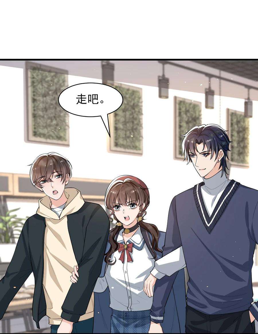 电子竞技存在一见钟情吗？038 满脑子都是他
