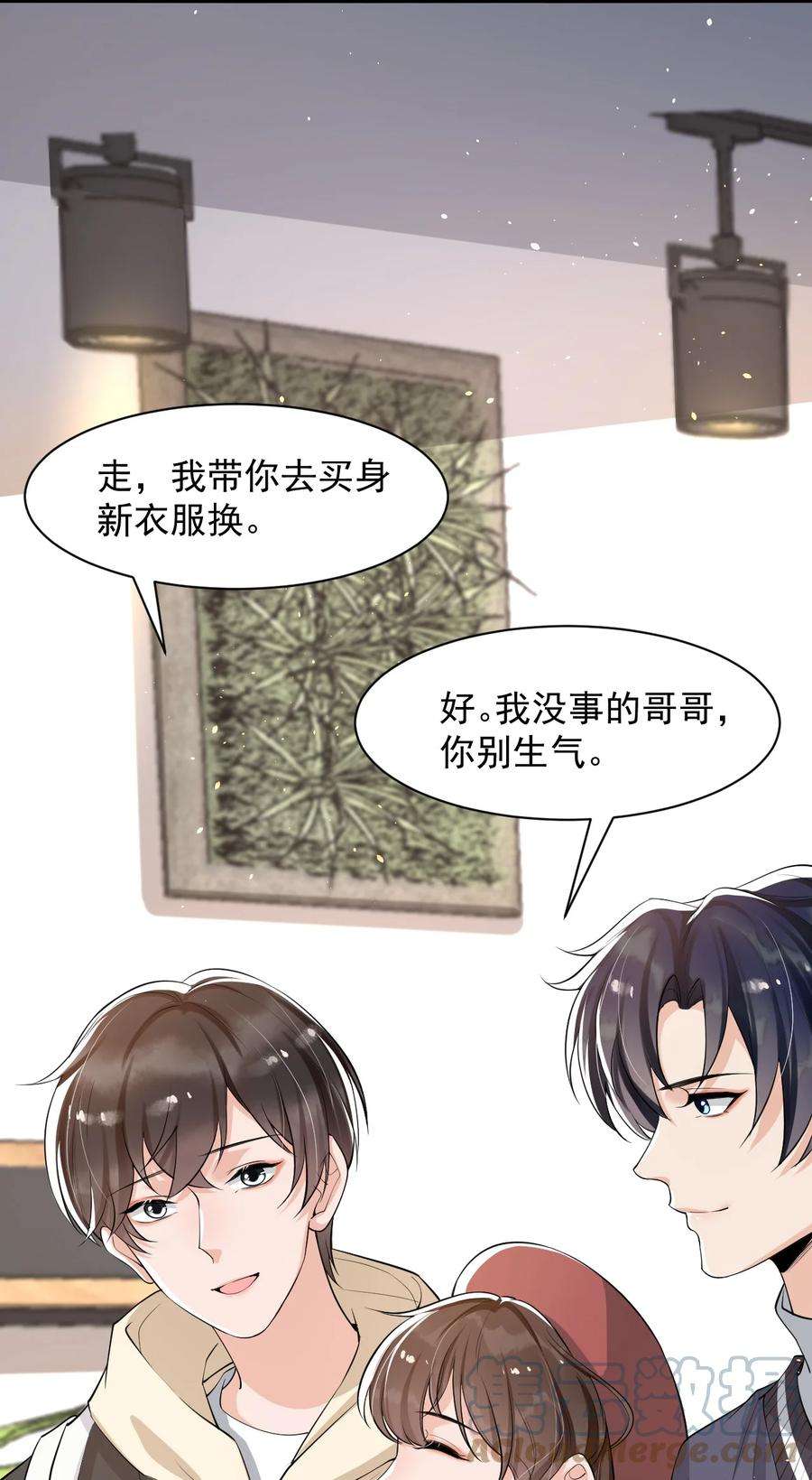 电子竞技存在一见钟情吗？038 满脑子都是他