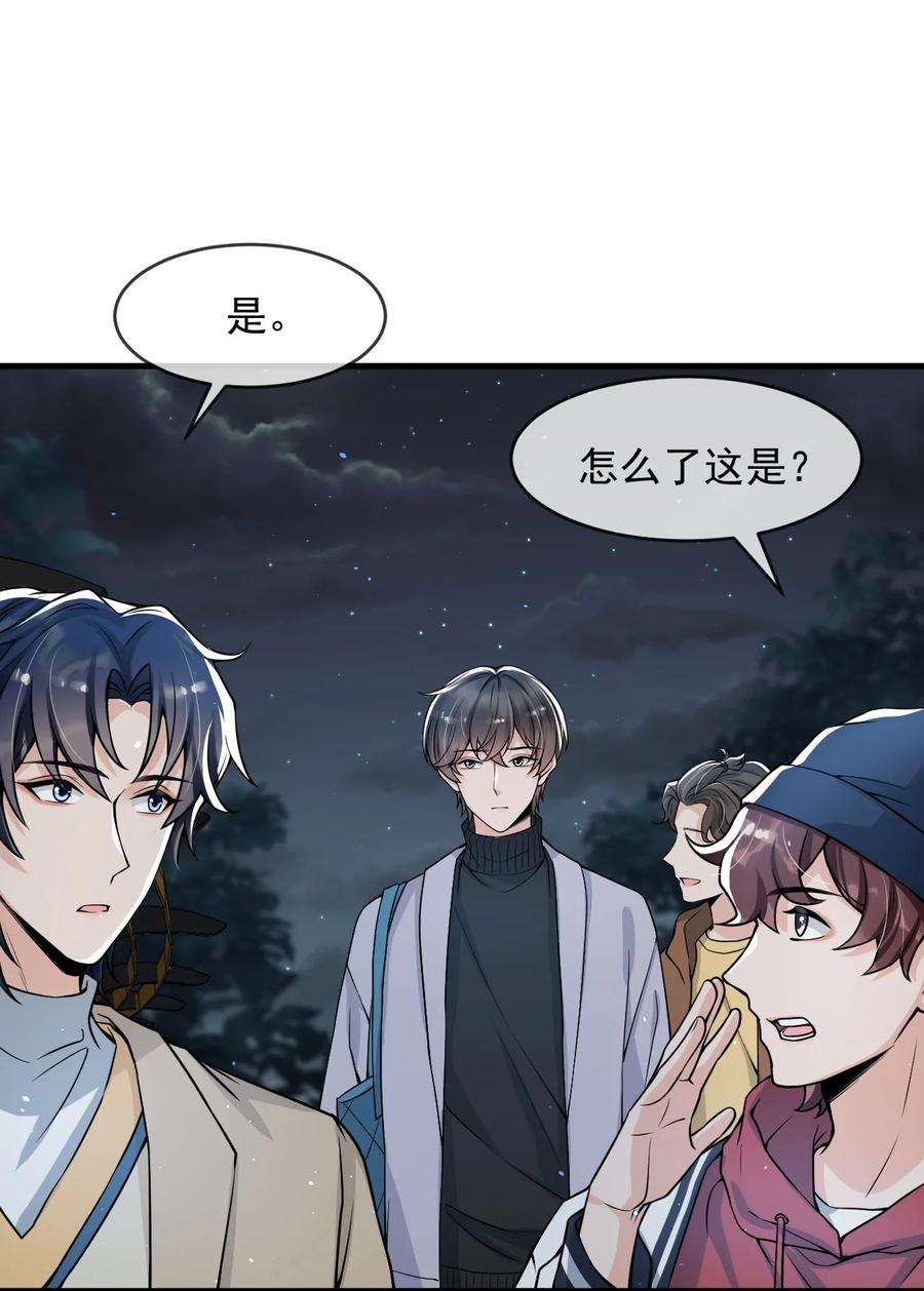 电子竞技存在一见钟情吗？039 你不哄哄？