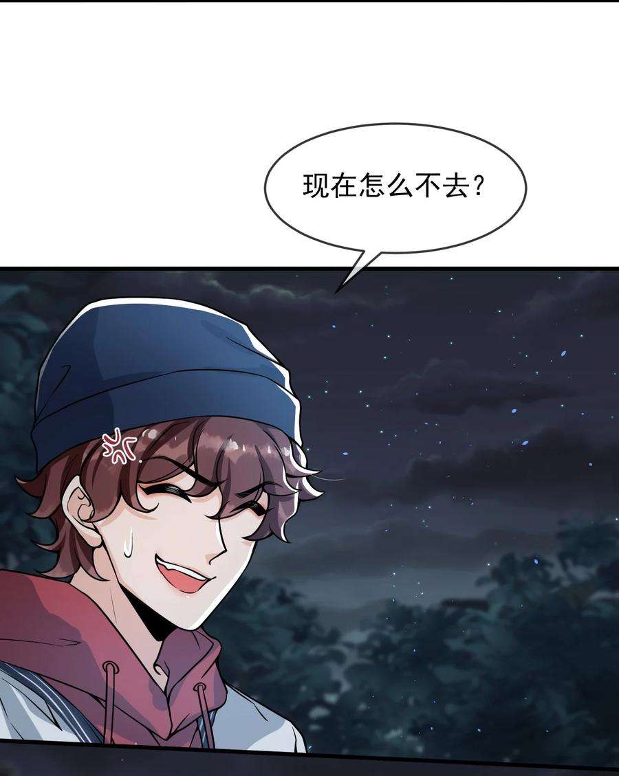 电子竞技存在一见钟情吗？039 你不哄哄？