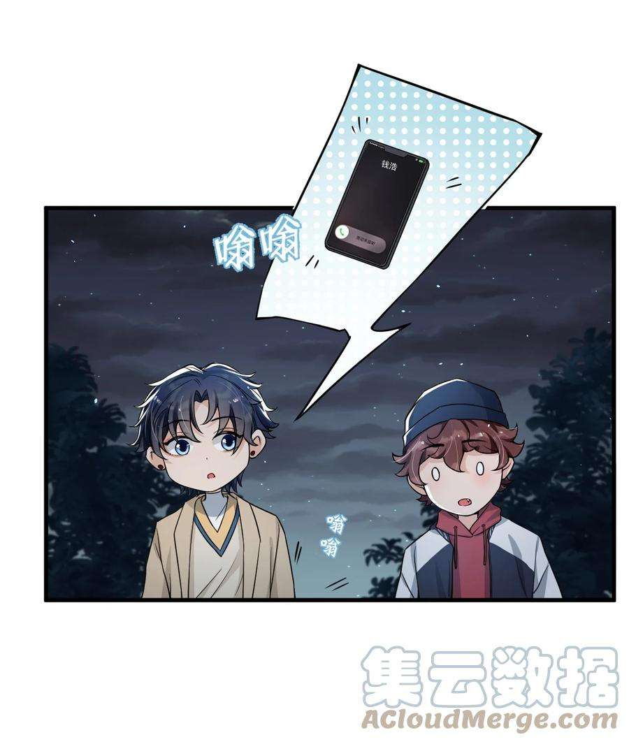电子竞技存在一见钟情吗？039 你不哄哄？