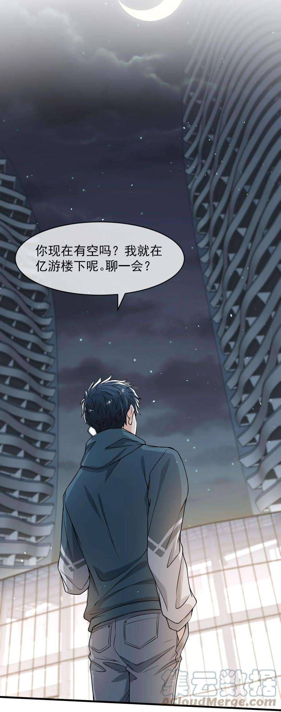电子竞技存在一见钟情吗？039 你不哄哄？