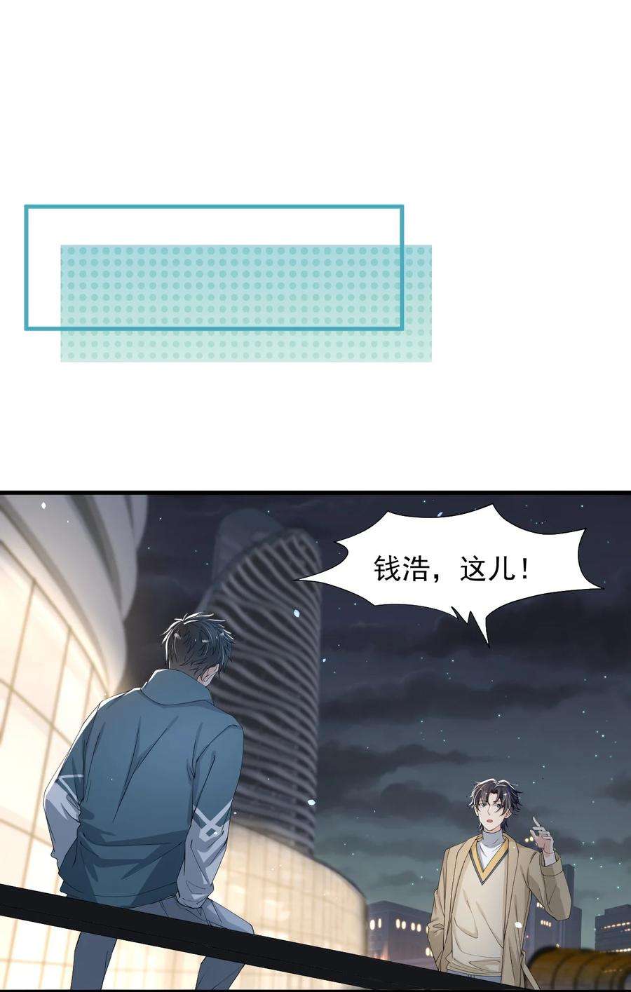 电子竞技存在一见钟情吗？039 你不哄哄？