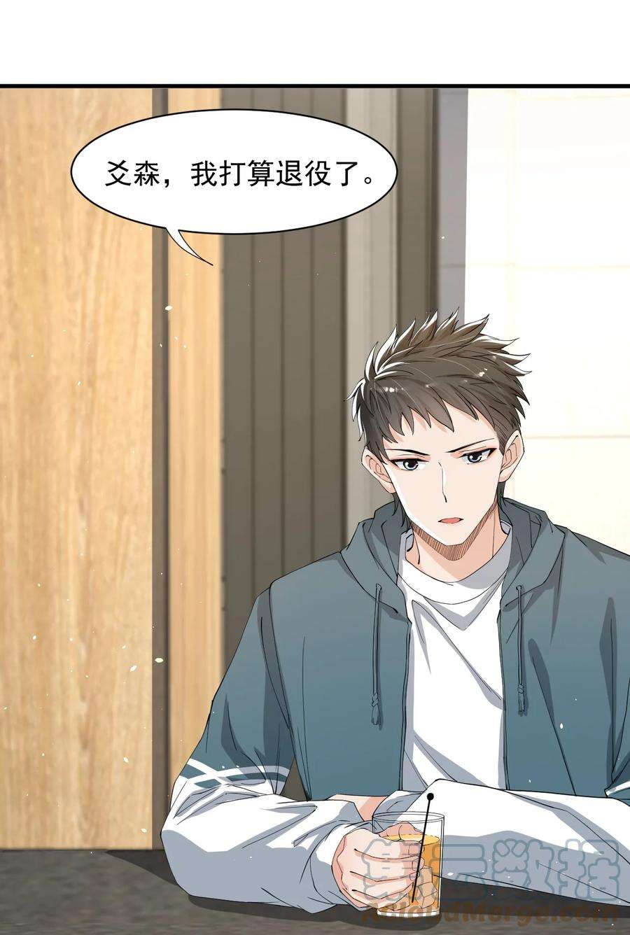 电子竞技存在一见钟情吗？039 你不哄哄？
