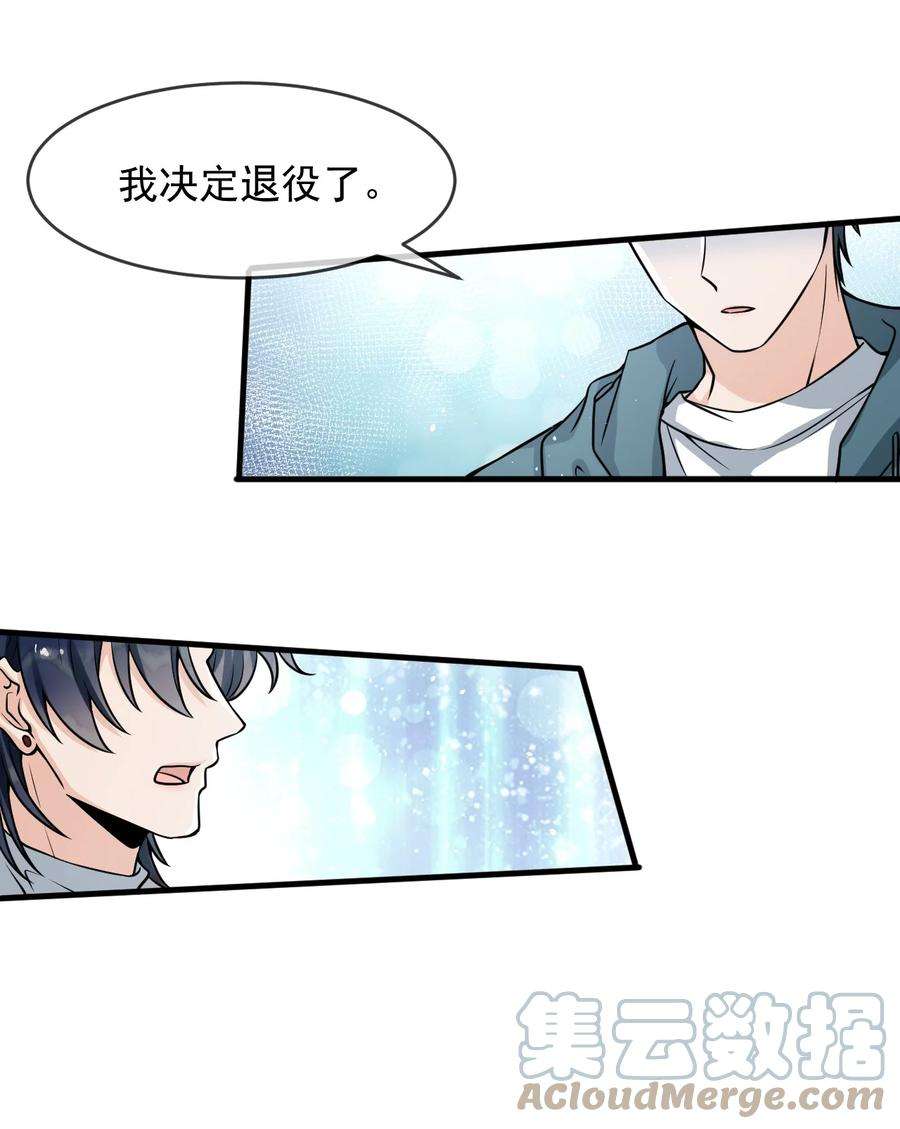 电子竞技存在一见钟情吗？039 你不哄哄？