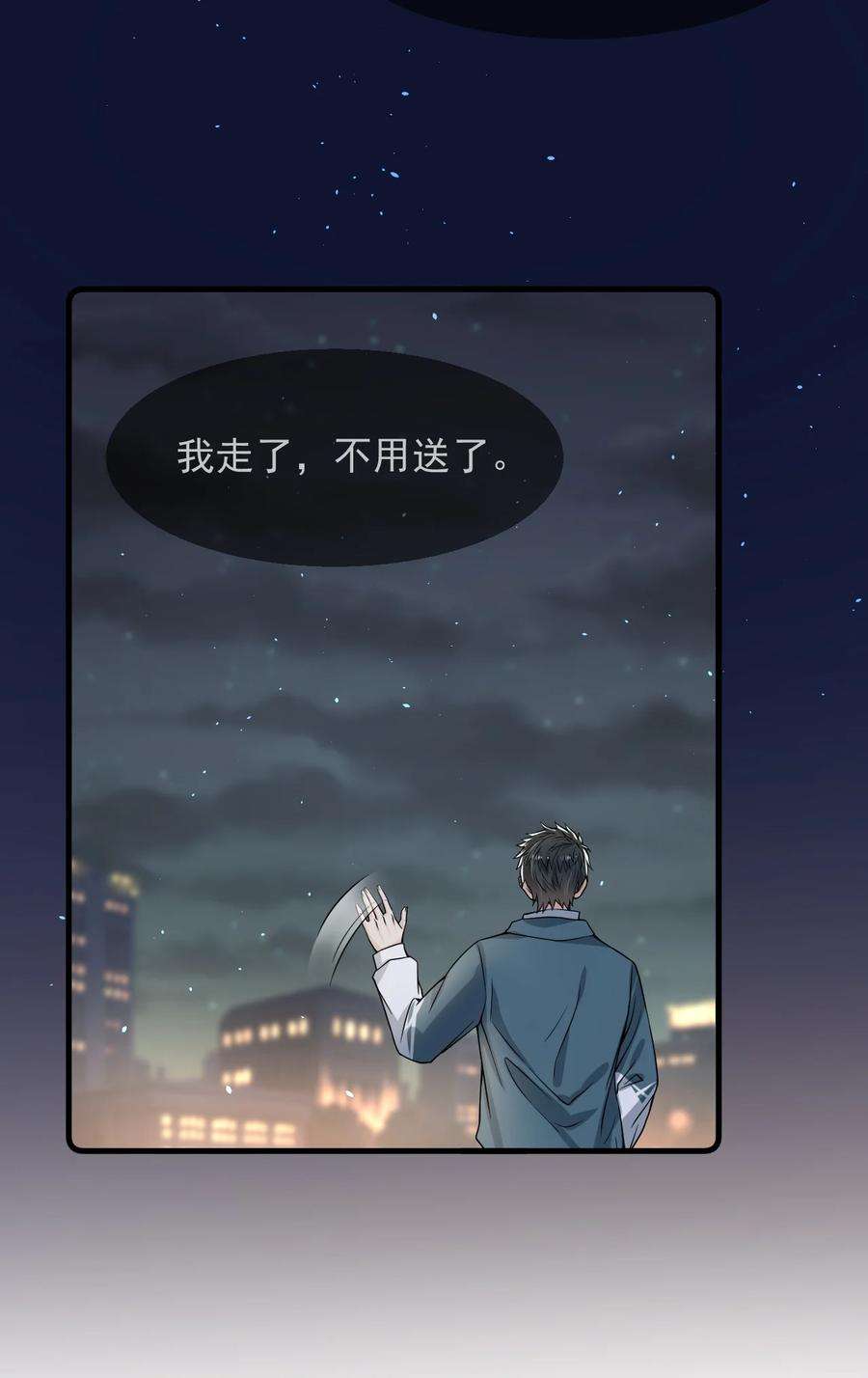 电子竞技存在一见钟情吗？039 你不哄哄？
