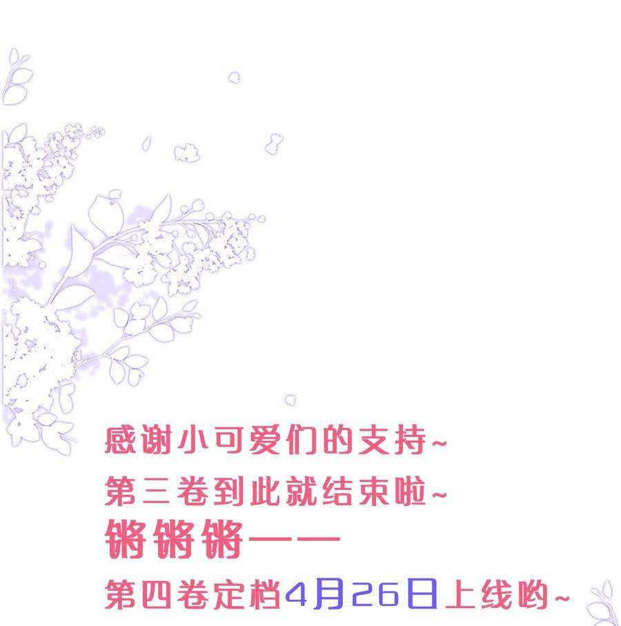 电子竞技存在一见钟情吗？039 你不哄哄？