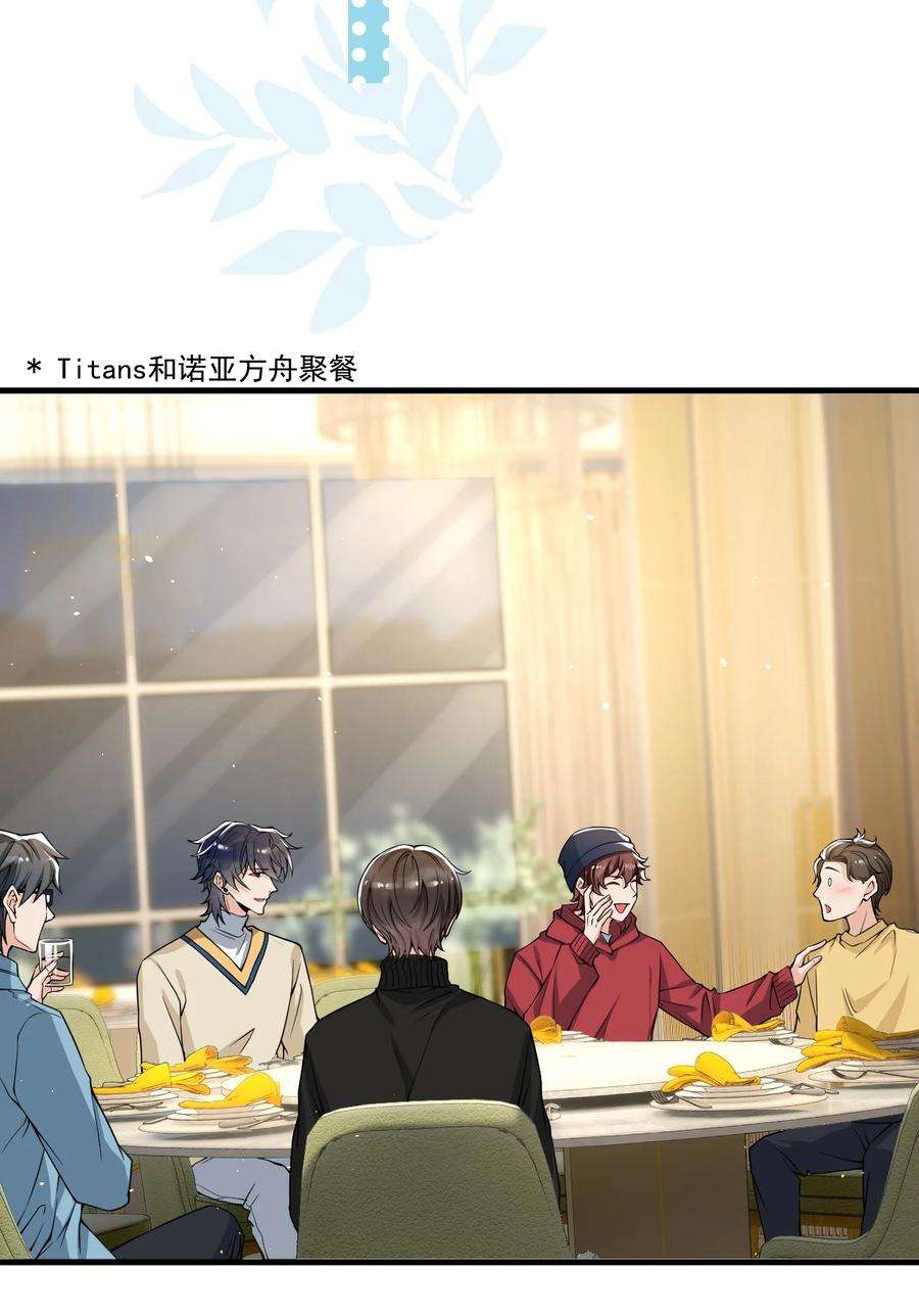 电子竞技存在一见钟情吗？039 你不哄哄？