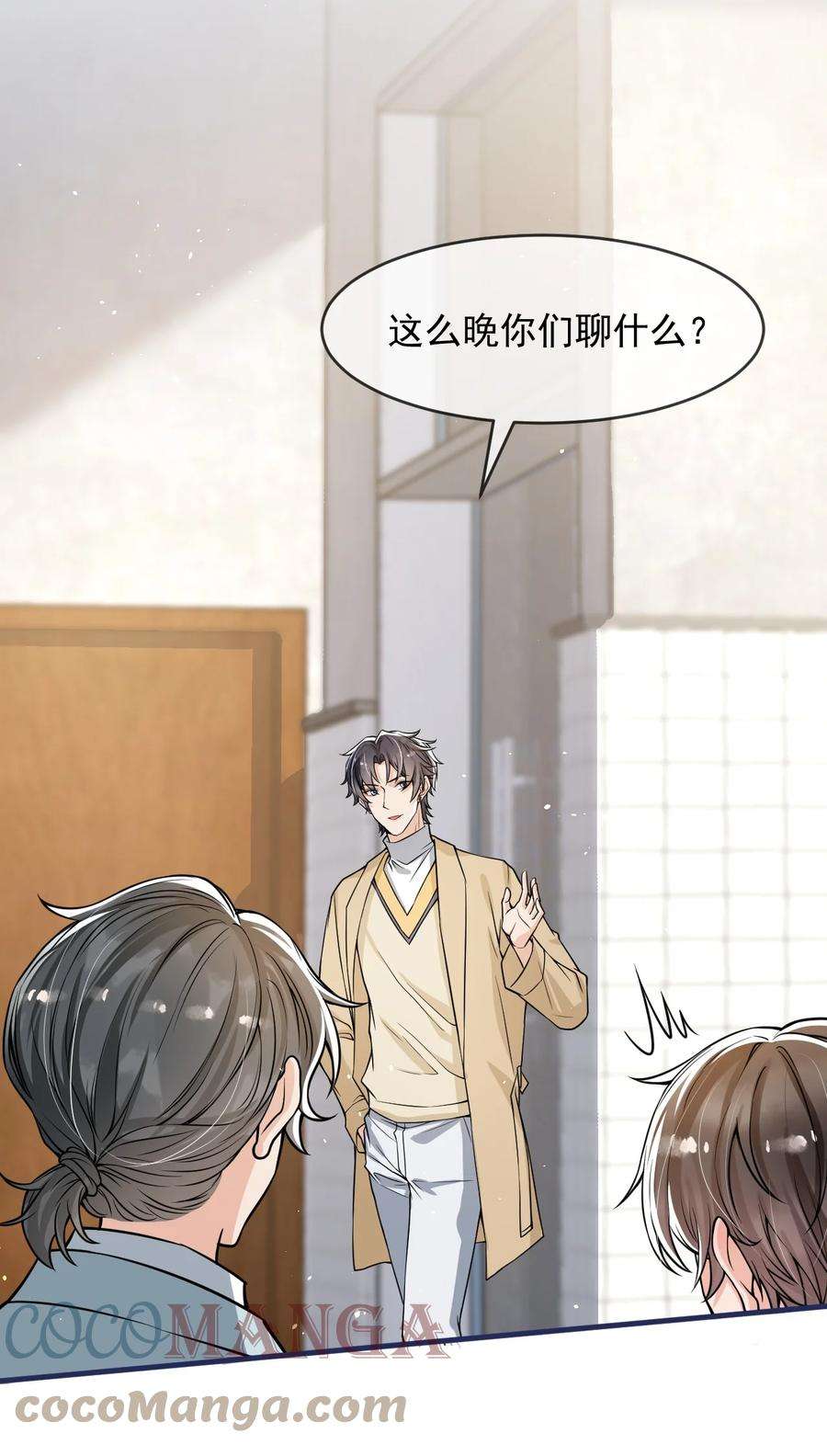 电子竞技存在一见钟情吗？040 为什么没看出我的心思呢？