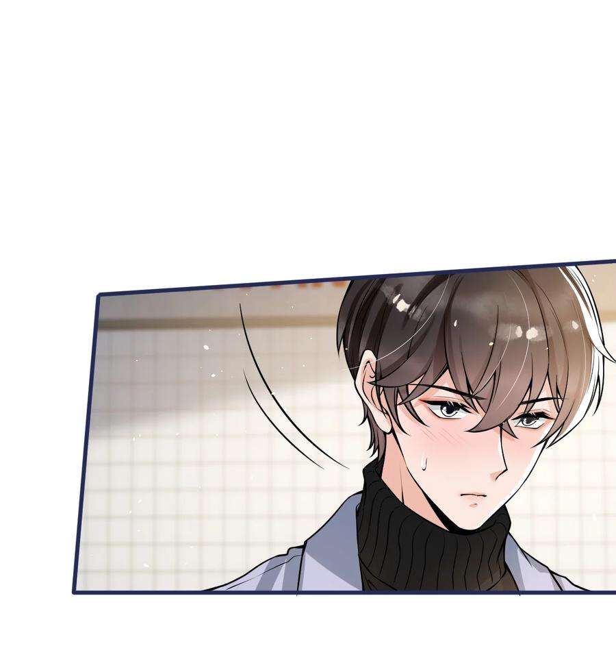 电子竞技存在一见钟情吗？040 为什么没看出我的心思呢？