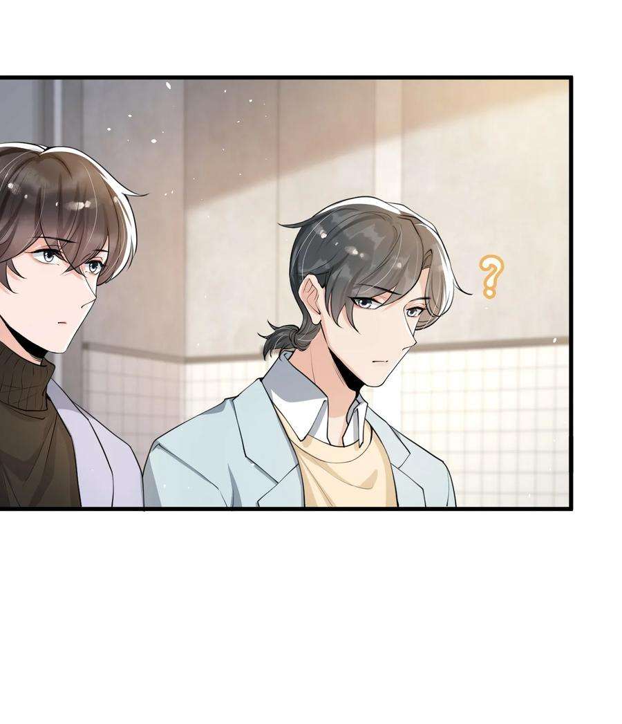 电子竞技存在一见钟情吗？040 为什么没看出我的心思呢？