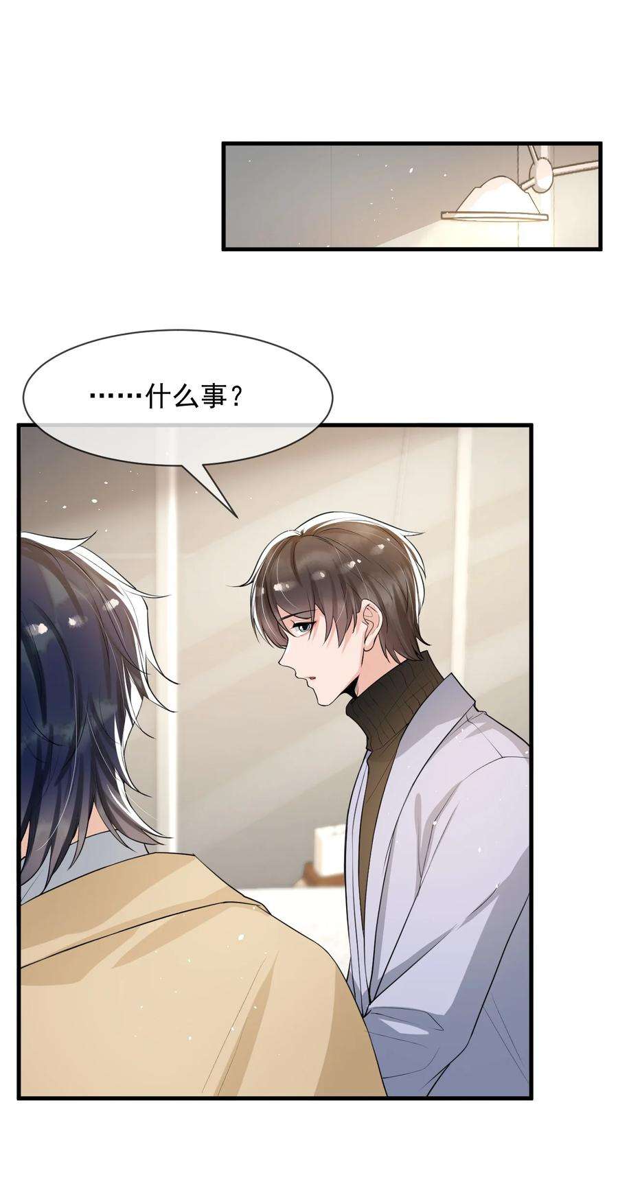 电子竞技存在一见钟情吗？040 为什么没看出我的心思呢？