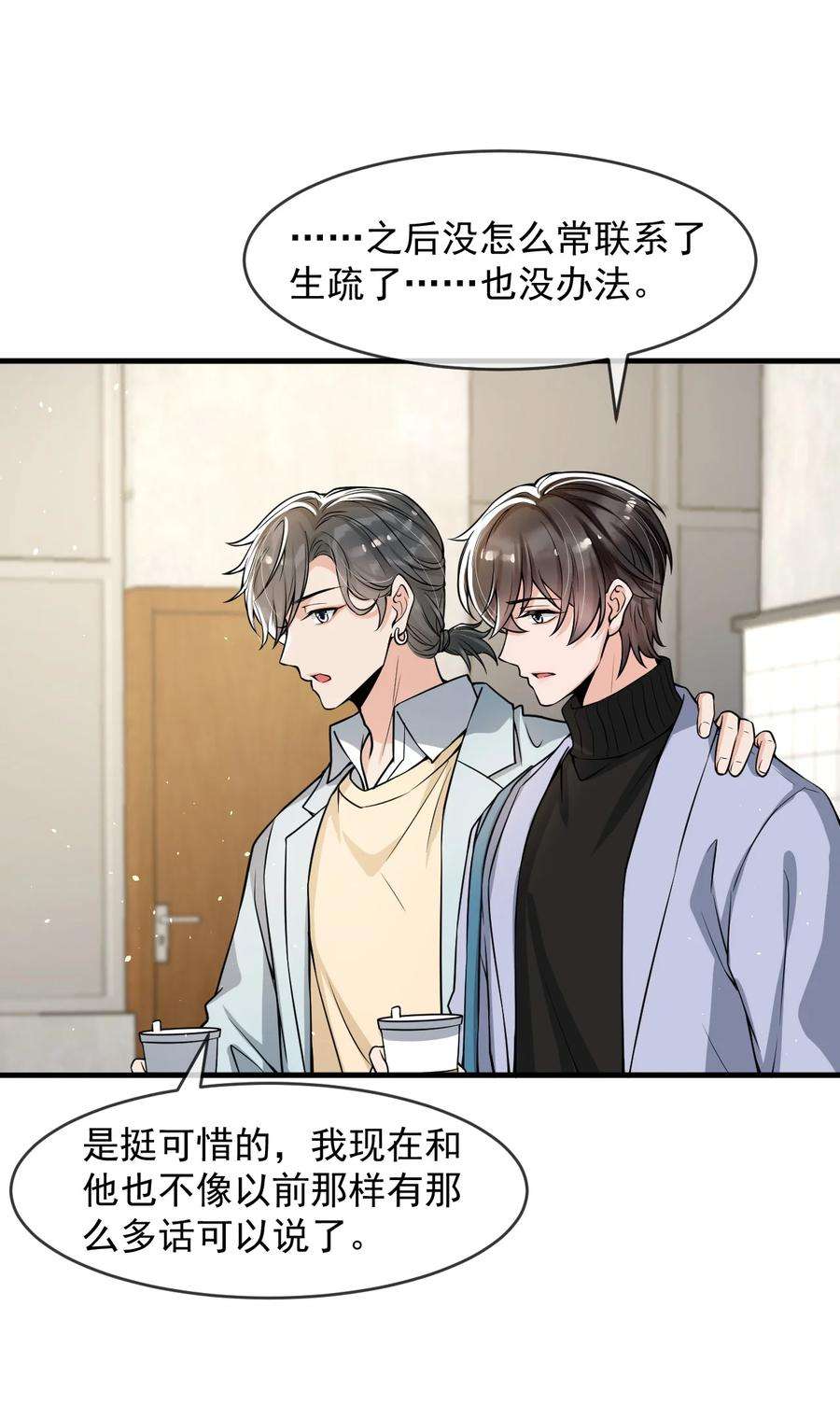 电子竞技存在一见钟情吗？040 为什么没看出我的心思呢？