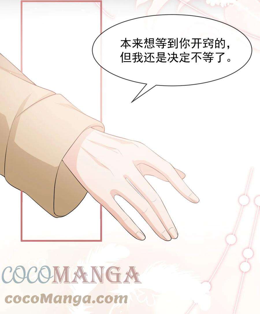 电子竞技存在一见钟情吗？040 为什么没看出我的心思呢？