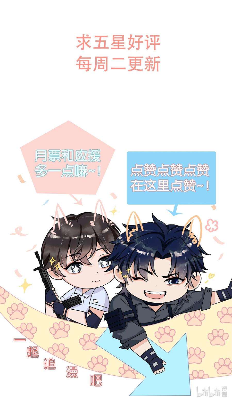 电子竞技存在一见钟情吗？040 为什么没看出我的心思呢？