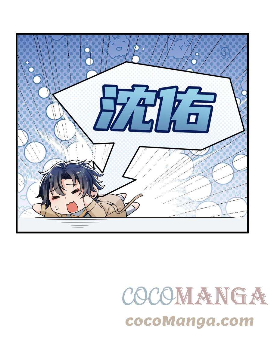 电子竞技存在一见钟情吗？040 为什么没看出我的心思呢？