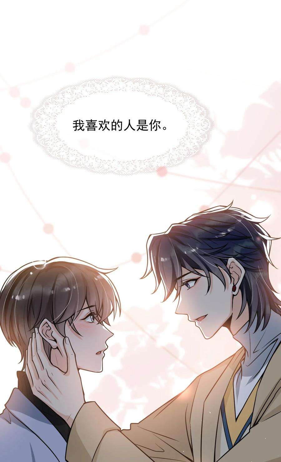 电子竞技存在一见钟情吗？041 他为什么这么熟练？