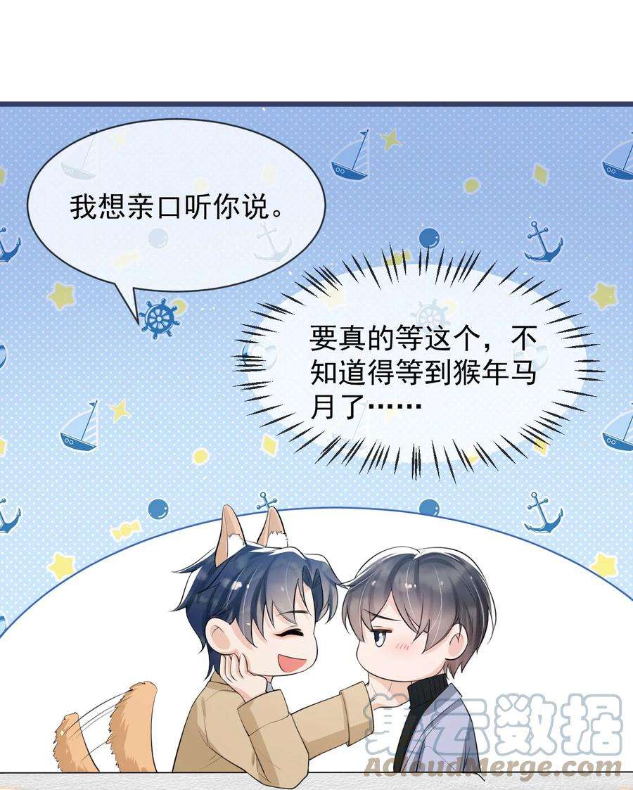 电子竞技存在一见钟情吗？041 他为什么这么熟练？