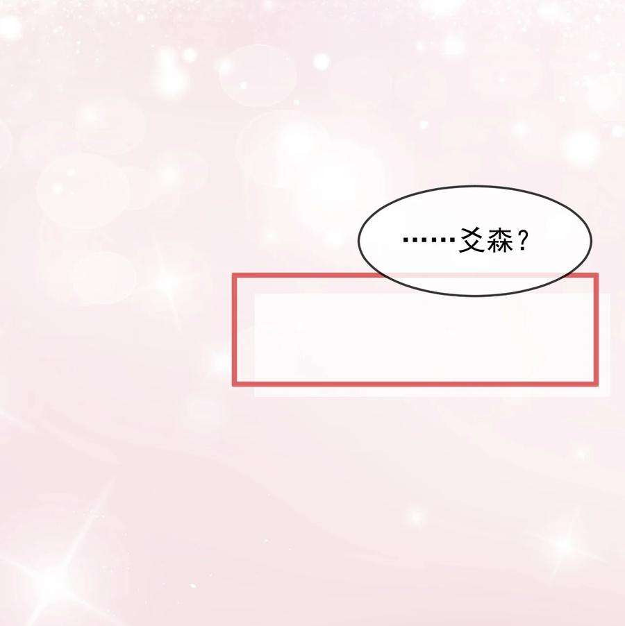 电子竞技存在一见钟情吗？041 他为什么这么熟练？