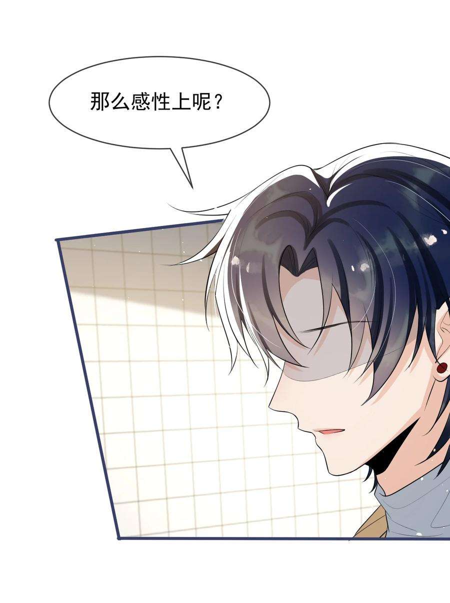 电子竞技存在一见钟情吗？041 他为什么这么熟练？