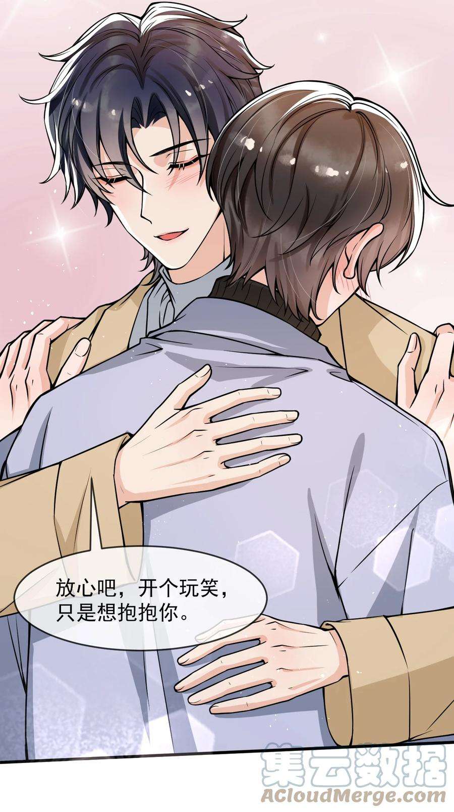 电子竞技存在一见钟情吗？041 他为什么这么熟练？