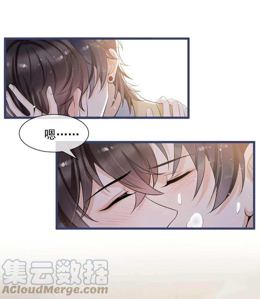 电子竞技存在一见钟情吗？041 他为什么这么熟练？