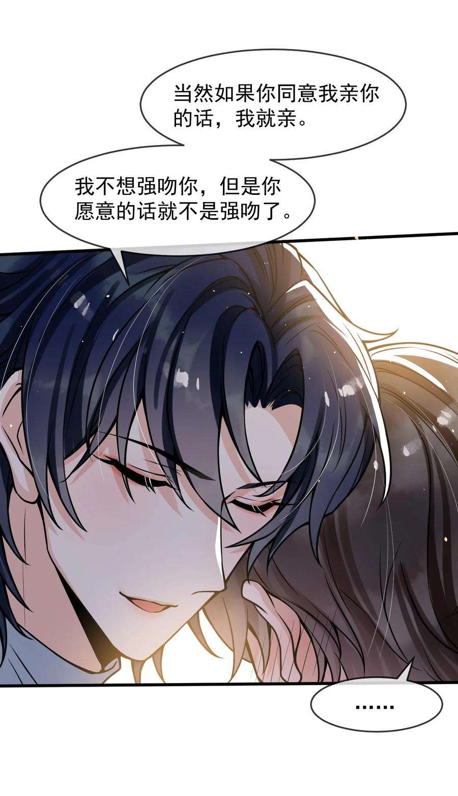 电子竞技存在一见钟情吗？041 他为什么这么熟练？