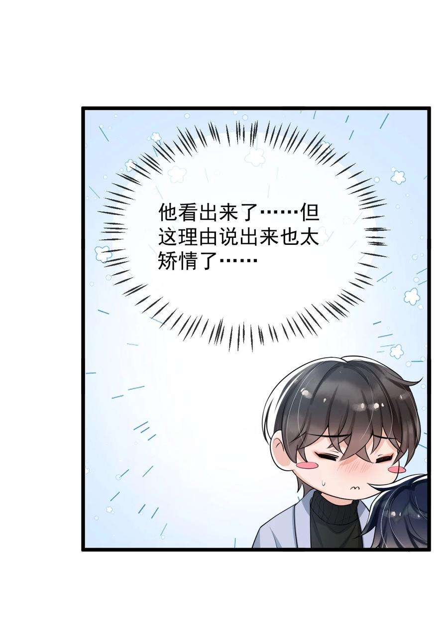 电子竞技存在一见钟情吗？041 他为什么这么熟练？