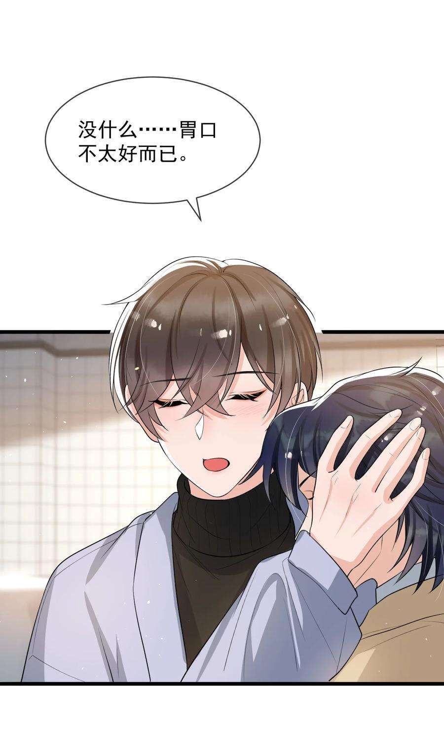 电子竞技存在一见钟情吗？041 他为什么这么熟练？