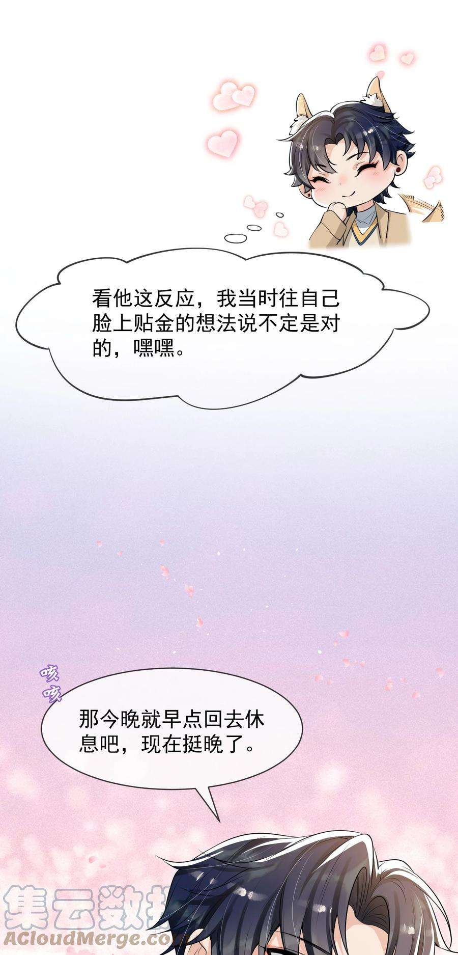电子竞技存在一见钟情吗？041 他为什么这么熟练？