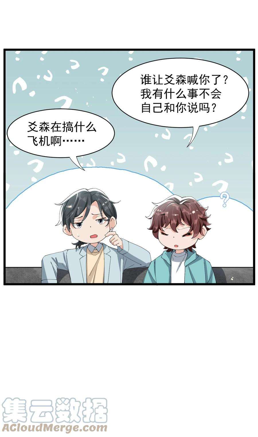 电子竞技存在一见钟情吗？041 他为什么这么熟练？
