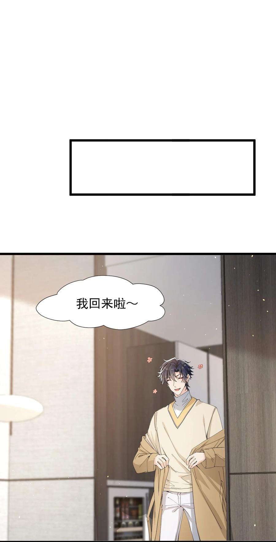 电子竞技存在一见钟情吗？041 他为什么这么熟练？