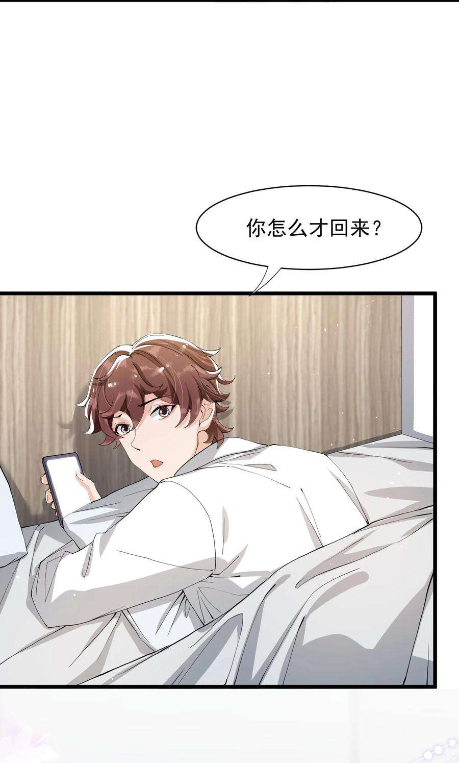 电子竞技存在一见钟情吗？041 他为什么这么熟练？