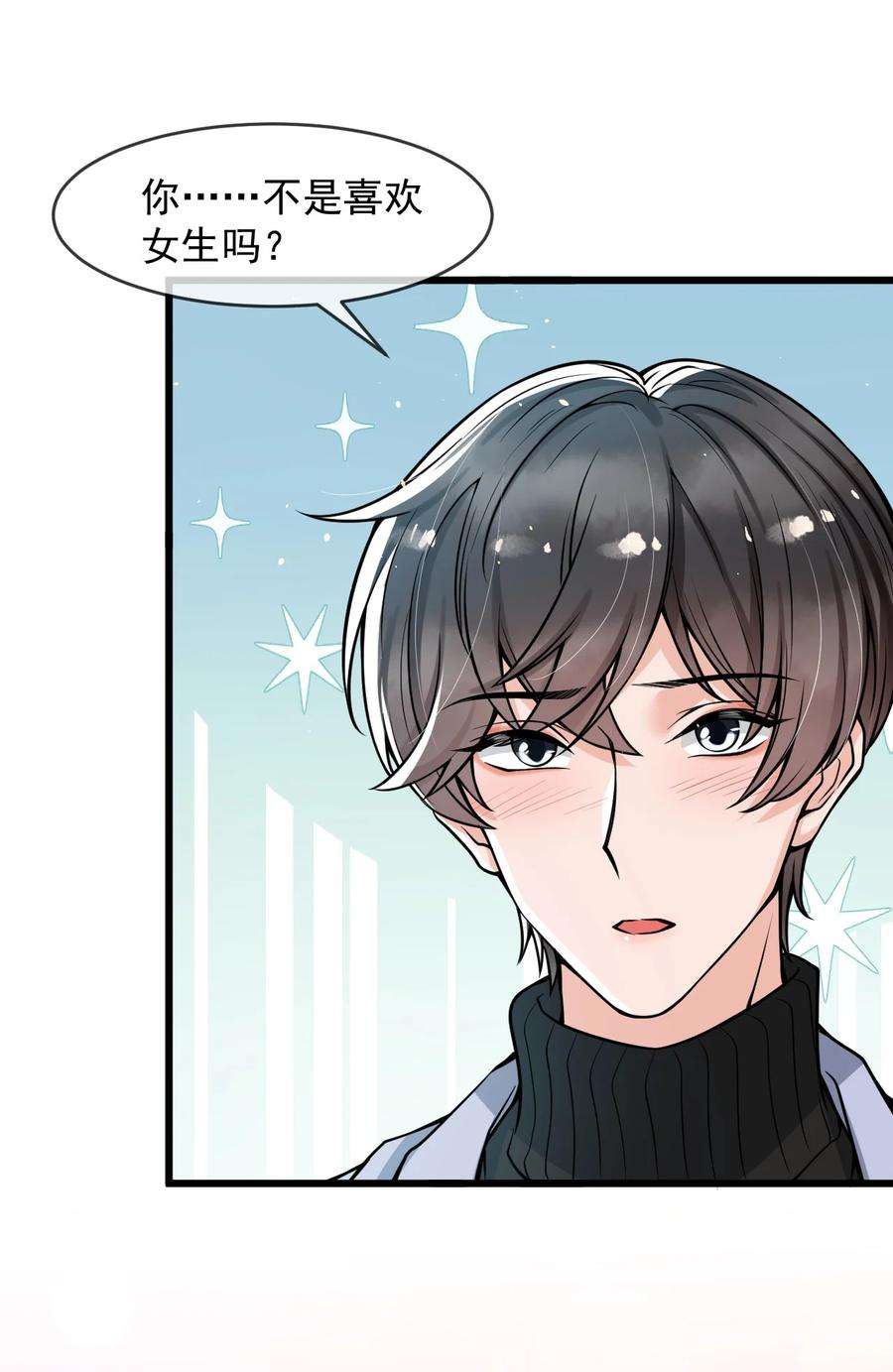 电子竞技存在一见钟情吗？041 他为什么这么熟练？