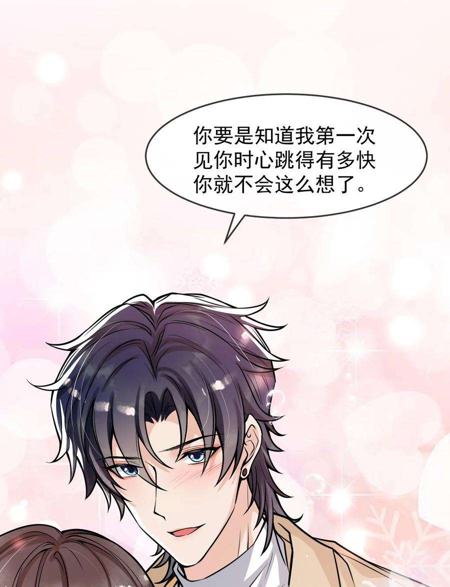 电子竞技存在一见钟情吗？041 他为什么这么熟练？
