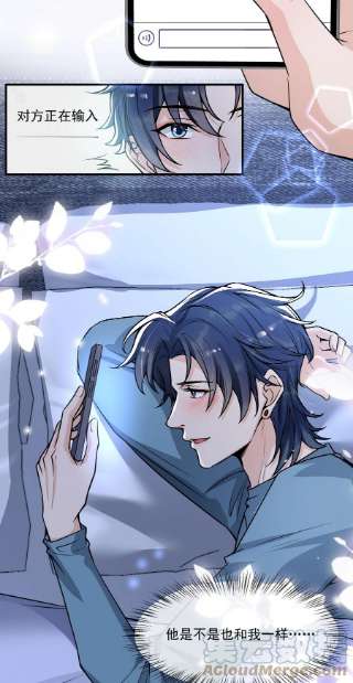 电子竞技存在一见钟情吗？042 恋爱中的邵哥居然这么软！