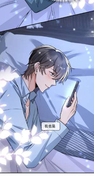 电子竞技存在一见钟情吗？042 恋爱中的邵哥居然这么软！