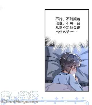 电子竞技存在一见钟情吗？042 恋爱中的邵哥居然这么软！