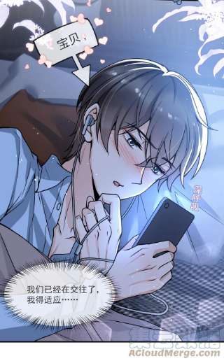 电子竞技存在一见钟情吗？042 恋爱中的邵哥居然这么软！