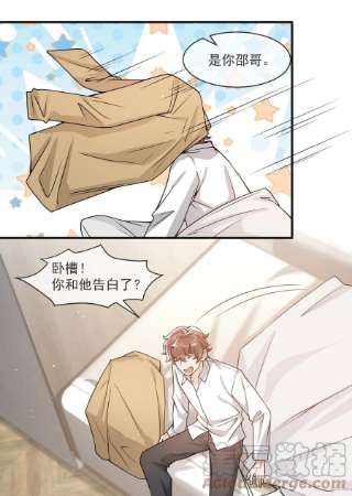 电子竞技存在一见钟情吗？042 恋爱中的邵哥居然这么软！