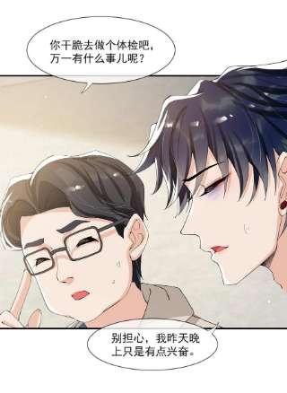 电子竞技存在一见钟情吗？042 恋爱中的邵哥居然这么软！