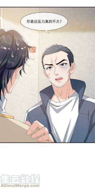 电子竞技存在一见钟情吗？042 恋爱中的邵哥居然这么软！