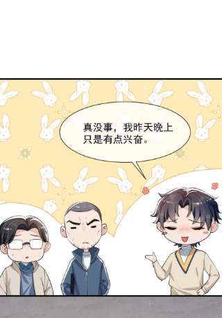 电子竞技存在一见钟情吗？043 对男朋友的表现满意吗？