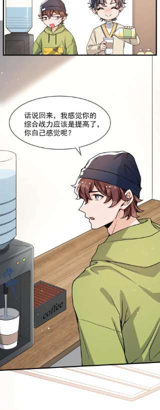 电子竞技存在一见钟情吗？043 对男朋友的表现满意吗？