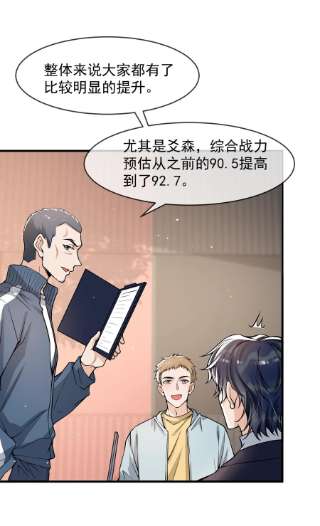 电子竞技存在一见钟情吗？043 对男朋友的表现满意吗？
