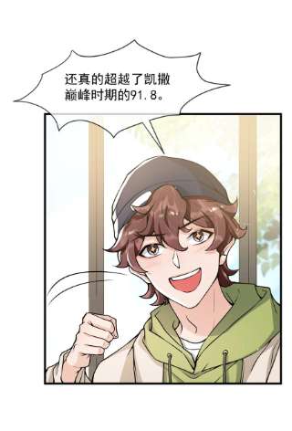 电子竞技存在一见钟情吗？043 对男朋友的表现满意吗？