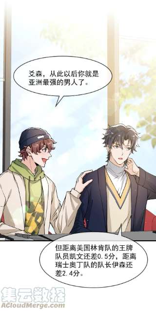 电子竞技存在一见钟情吗？043 对男朋友的表现满意吗？