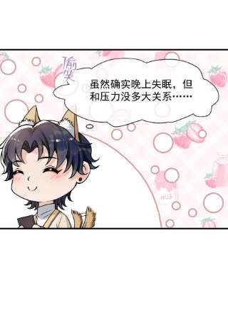 电子竞技存在一见钟情吗？043 对男朋友的表现满意吗？