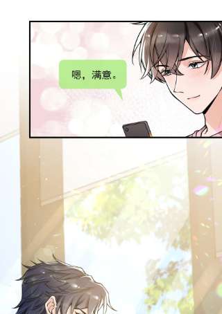 电子竞技存在一见钟情吗？043 对男朋友的表现满意吗？
