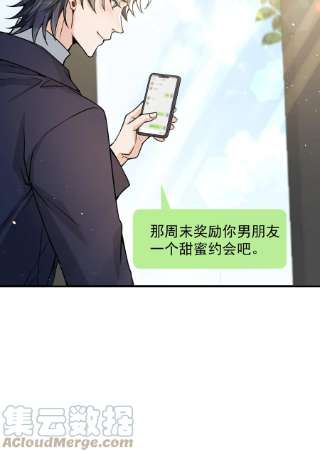 电子竞技存在一见钟情吗？043 对男朋友的表现满意吗？